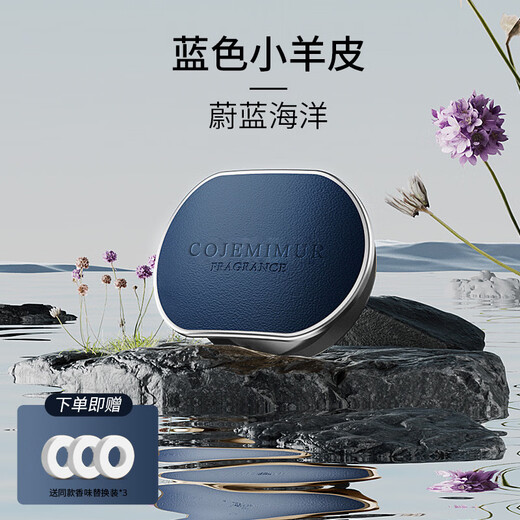 Shantou Lincun Car Aromatherapy Sheepskin Long-lasting Fragrance and Deodorization Blue Ocean Aquatic Fragrance