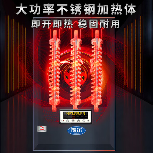 Zhier explosion-proof electric heater, industrial high-power heater, paint room, chemical industry, hot air stove, furniture factory, drying heater and other flammable and explosive environments, suitable for BDNQ-30EX/5L