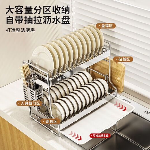 Fantasy dish storage rack drain bowl rack kitchen storage rack bowls and chopsticks drain basket set 304 stainless steel three-layer 42CM drain tray