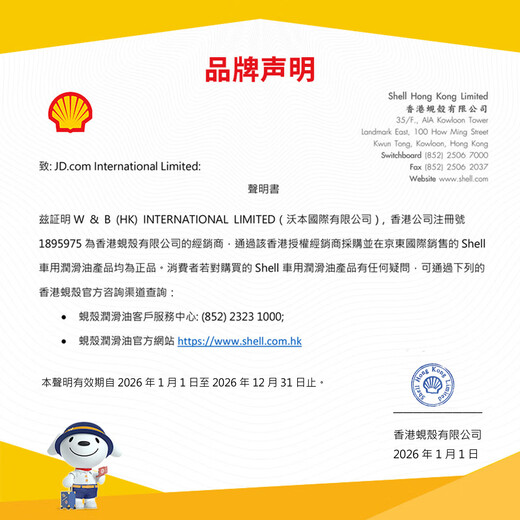 Shell (Shell) Fully Synthetic Motor Oil Extraordinary Heineken 0W-20 API SP/C5 Level 4L Gray Shell Car Maintenance Imported from Hong Kong