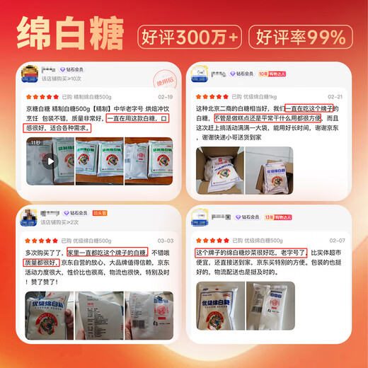 JING TANG Jingtang White Sugar Premium Soft White Sugar 500g Premium Chinese Time-honored Brand Baking, Drinking and Cooking