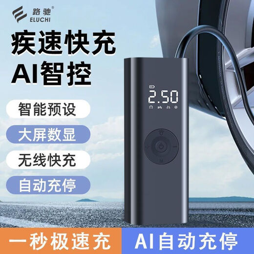 Gongma E Luchi car air pump usb powered wireless portable car home electric pump car tire German AI wireless upgraded model