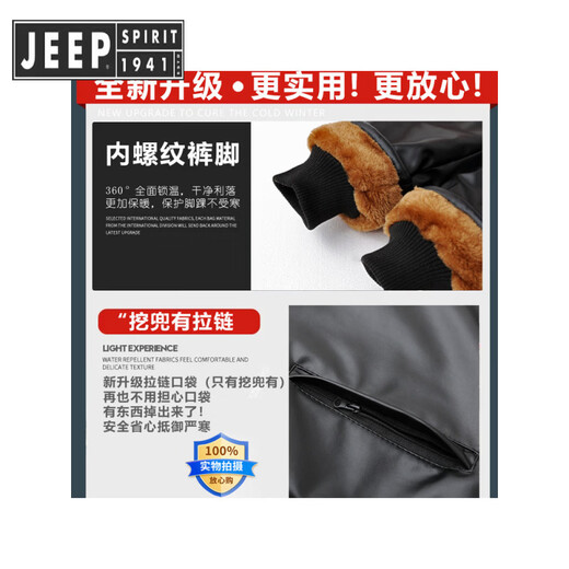 JEEP SPIRIT Jeep extended leather jacket and leather pants suit men's velvet thickened outdoor windproof, waterproof, warm and cold-resistant leather jacket for work, extended top, velvet, thickened XL Weight 100-120Jin Jin is equal to 0.5 kg