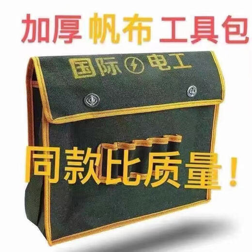 An Junsheng canvas tool bag thickened wear-resistant bricklayer storage bag construction site carpentry maintenance labor protection green multi-functional electrician bag extra large length 45 height 35 width 11 with compartments