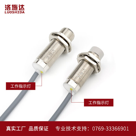 Luoshida M18 cylindrical inductive proximity switch metal induction sensor three-wire NPN normally open DC 24v M18 flush_detection distance 12MM_NPN normally open