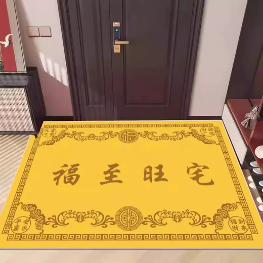 Yusenyi new Chinese style entrance door floor mat yellow entry and exit safe fortune transfer home stain-resistant anti-slip door mat carpet speed Dafu Zhiwangzhai earthy yellow 40 pieces 40x60CM