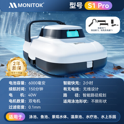 Monitok swimming pool underwater vacuum cleaner swimming pool wireless cleaning robot fish pond turtle pond fully automatic sewage suction machine water turtle intelligent robot PRO6000 mAh about 160 minutes