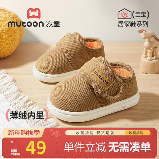 Shepherd boy baby cotton shoes men's winter plus velvet warm indoor shoes children's nostalgic bag heel bread shoes women's cotton slippers chestnut brown 19 base mark 150/shoe inner length 14.0cm