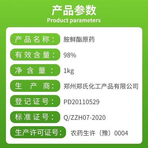 Zheng's Chemical 98% Sodium Nitrophenolate Original Powder Plant Growth Regulator Rooting and Seedling Agricultural Synergy Growth-Promoting Regulator 98% Amino Fresh Fat 1KG
