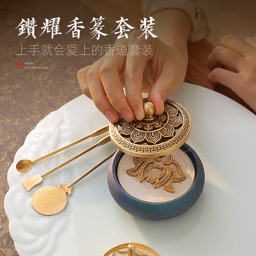 Shantou Lincun pure copper color-changing incense burner household handmade sandalwood plate diamond burner seal set + solid wood tray