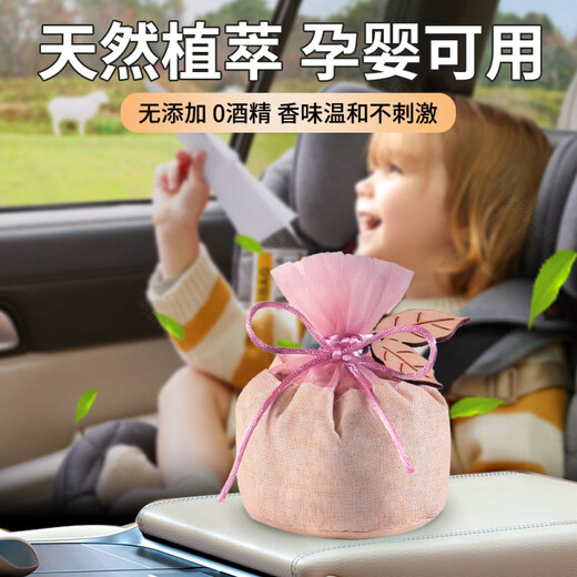 Shantou Lincun car-mounted aromatherapy car odor removal bag car atmosphere deodorization and aldehyde removal artifact deodorization bag 2025 new car-mounted imported scent bag