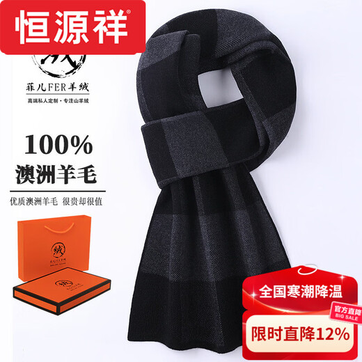 Hengyuanxiang Ordos cashmere scarf men's winter plaid thickened versatile high-end wool scarf men Korean version brand V2469 camel color