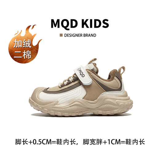 MQD children's sports shoes 2025 winter plus velvet warm cotton shoes for boys and girls non-slip campus shoes Khaki 31 inner length 19.7CM