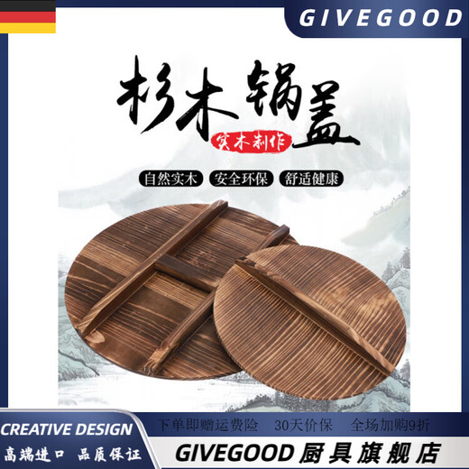 GIVEGOOD Japan imported quality fir pot lid round wok lid home old-fashioned thickened solid wood rural large pot lid 30c/m