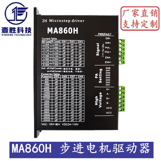 DM860H DSP digital 57/86 stepper motor driver with fan instead of Lesai DMA860H MA860H plastic case