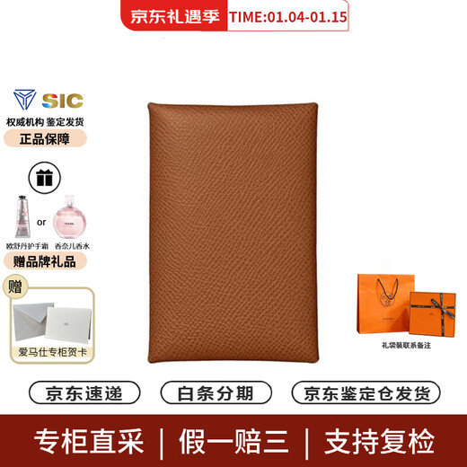 爱马仕（HERMES）Calvi系列Epsom小牛皮卡包零钱包名片夹纯色简约女款 新年送礼 金棕色H044164CK37