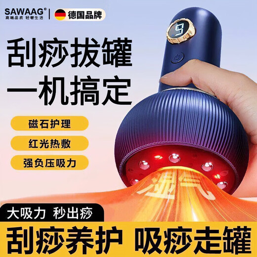 Sawang Germany electric scraping instrument, cupping all-in-one machine, cupping, walking cupping, hot compress, dredging of abdominal meridians, fully automatic walking cupping, unblocking cup, New Year's gift for parents, fully equipped with third generation Por white fixed cupping + walking cupping