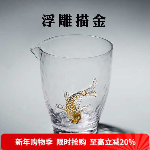 Rongshantang glass fair cup Japanese style hammered gold embossed thickened embossed heat-resistant large tea set Kung Fu tea set accessories green tea cup Gold embossed koi glass fair cup