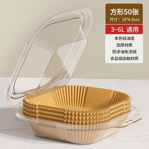 Special paper baking pan for rice air fryer, oil-absorbing paper pad, household food silicone paper, tinfoil bowl, baking pot, deep-frying, thickened large, round 50 sheets + pet dust box, 3-5 liter fryer