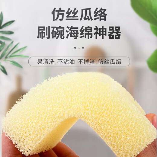 LNGA LANDGRE Large Hole Imitation Loofah Dishwashing Sponge Large Hole Dishwashing Cotton Kitchen Cleaning and Decontamination Non-stick Oil Pan Sponge Scrub Beige (Pack of 4) 12*7.5*3cm