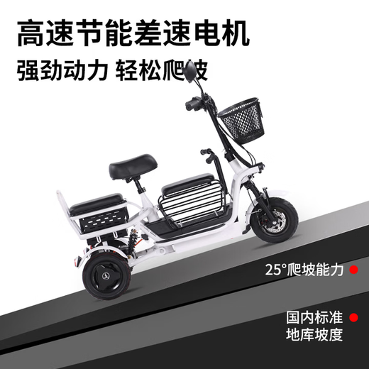 Phoenix Q1 parent-child electric tricycle, household small electric motorcycle, long range, leisure small tricycle, two seats + 650W differential speed + 20A lithium battery + about 50 kilometers