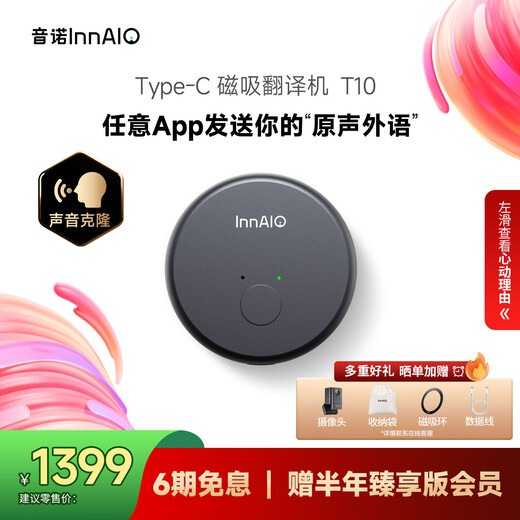 InnAIO Type-C Magnetic Translator T10 Voice Clone Cross-application Simultaneous Interpretation Multilingual Real-time Translator Obsidian Black Small and Portable Artifact for Going Abroad