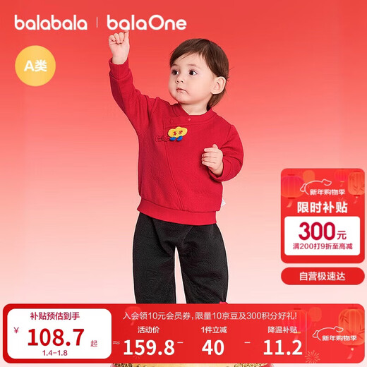 Balabala children's clothing children's suits for boys and girls new Chinese two-piece set 2025 new autumn and winter clothes red New Year's greetings clothes cute