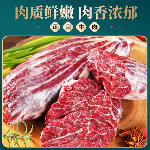 Imported raw cut beef shank, grain-fed beef, zero-added fresh hot pot ingredients New Year's Eve raw cut beef shank 6Jin Jin equals 0.5kg