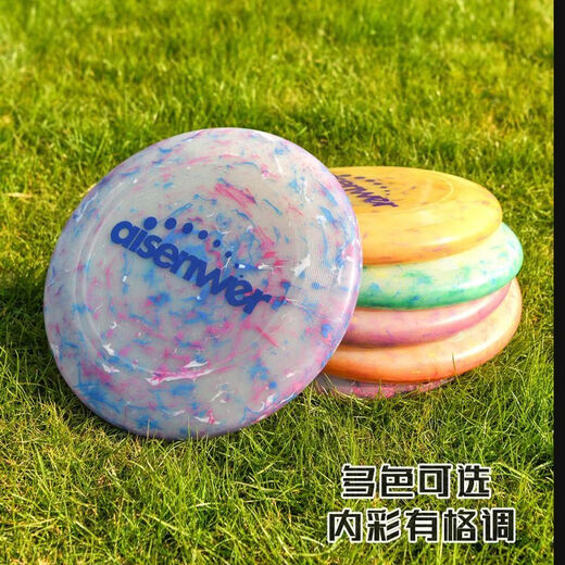 AISENWERPE material professional ultimate frisbee 175g adult inner color series outdoor sports interactive hard frisbee 175g inner color purple/white label disc