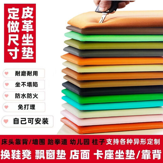 Yihe cotton leather deck customization L-shaped corner customization stair steps soft package commercial cushions shoe cabinet replacement shoe bench chair cushions custom size/color Mopaifa sample