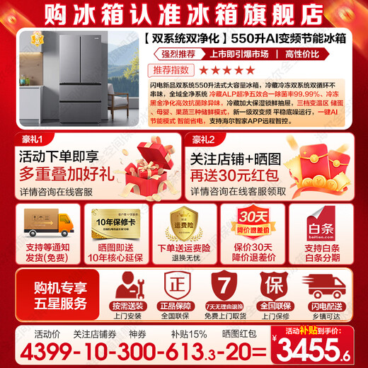 Haier Refrigerator produces Leader Dual System 575 2025 new product French multi-door household dual cycle air-cooled frost-free first-class energy efficiency variable frequency Leader refrigerator dual system dual cycle + ALP ultra-clean system + three-speed variable temperature