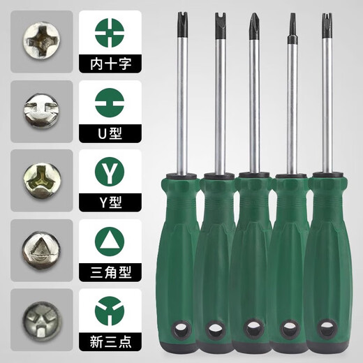 Bull socket special screwdriver tool magnetic special-shaped triangular U-shaped Y-shaped inner cross herringbone screwdriver triangle screwdriver