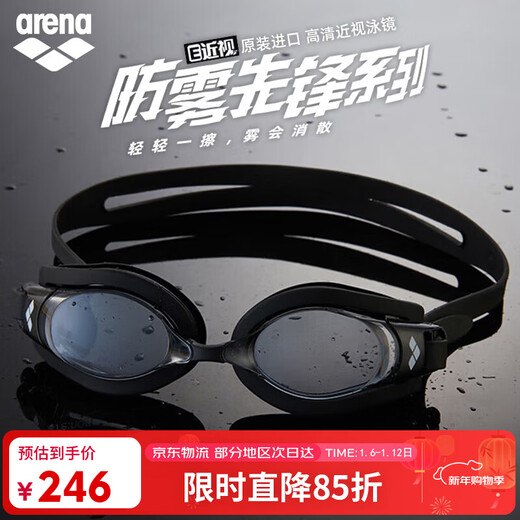 Arena imported myopia swimming goggles with large field of view HD anti-fog pioneer waterproof belt degree professional swimming goggles for men and women