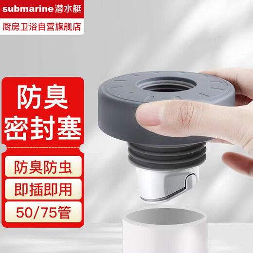Submarine sewer pipe anti-odor sealing plug bathroom kitchen wall drain sewer anti-odor artifact pipeline check valve sealer