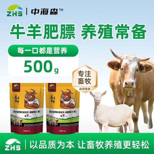 Fat King Cattle and Sheep Veterinary Skeletons for Fattening, Appetizing, Digestion and Pre-Slaughter Authentic Feed Additives 5 Bags for Cattle and Sheep