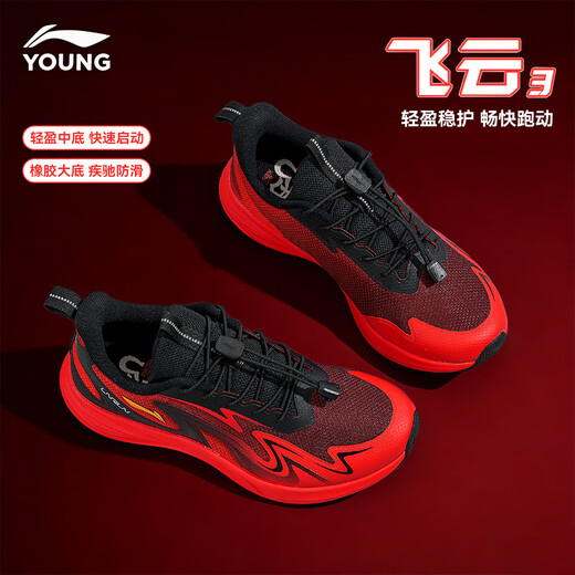 Li Ning (LI-NING) Boys' Sports Shoes Children's Running Shoes for Medium and Large Children Red New Year's Model Children's Shoes Feiyun 3 Shock Absorbing Breathable Children's Shoes Red Flame Red/Black New Year's Model 33