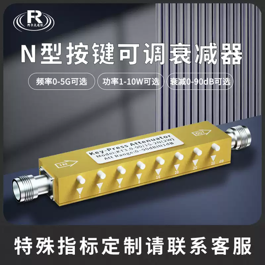 N-type adjustable attenuator 30-90dB3/4/5G RF signal attenuation 1dB step 5W10W button attenuator N-KK0-30dB3G10W