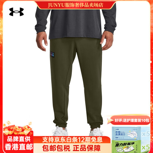 Under Armor (Under Armor) sweatpants UA men's pants warm and warm fleece running casual trousers 1380158-390 Johnson Bull Head M 168/172