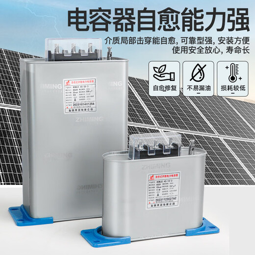 Specified Group BSMJ0.45-20-3 self-healing low-voltage parallel capacitor three-phase power reactive power compensator 20Kvar BSMJ-0.415Kv