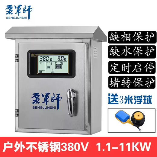 Fully intelligent water level induction pumping remote control switch water pump water tower automatic water supply controller household liquid level pump treasure outdoor stainless steel model 2.2KW-11KW three