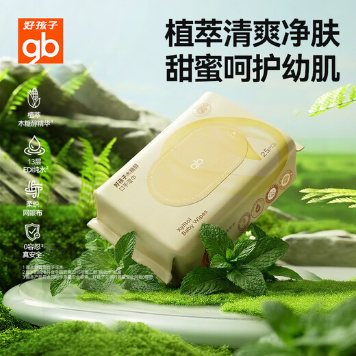 Goodbaby (gb) baby hand and mouth wipes plant xylitol wipes 25 pieces * 4 pack small bag portable wet wipes children's wet wipes