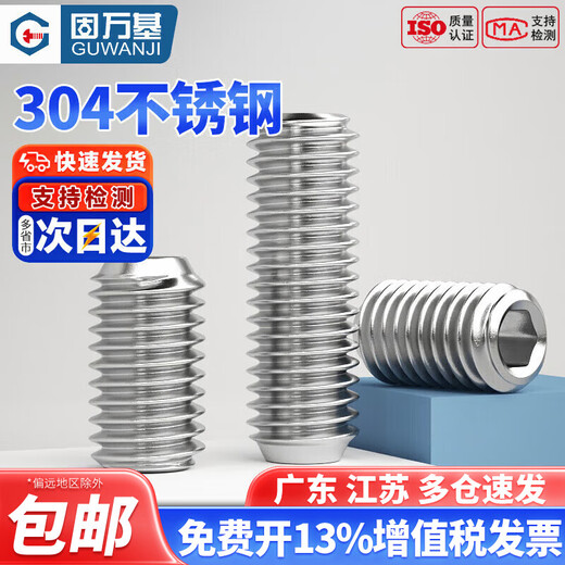 Guwanji 304 stainless steel set screw concave end tightening machine rice cup tail headless hexagonal screw Kimi top screw screw M4x6 100 pieces