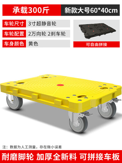 Hugong Turtle Car Flat Hand Push Flatbed Car Household Truck Turnover Car Mobile Lightweight Four-Wheel Universal Pulling Cargo New Large Size 60*40 3-inch Super Silent 20,020 Brakes Yellow Load 43