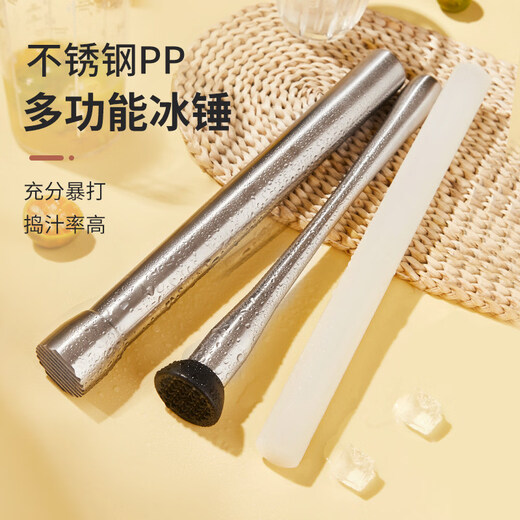 He Jiagong's special hammer for hand-beating beef balls, PP ice-crushing hammer, fruit juice stick, lemon hammer, juice stick, PP ice-breaking hammer 2.5*24.7cm