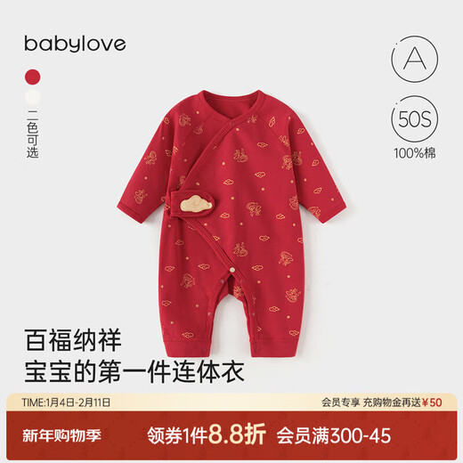 Babylove baby jumpsuit pure cotton spring and autumn red hundred days full moon baby clothes newborn monk clothes hayi new year clothes fushun safe china red 59cm