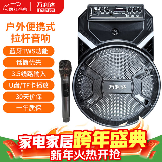 Malata (Malata) M+9401 outdoor performance trolley speaker electric acoustic guitar folk singing instrument Bluetooth speaker square dance street audio subwoofer 12-inch single microphone free USB flash drive