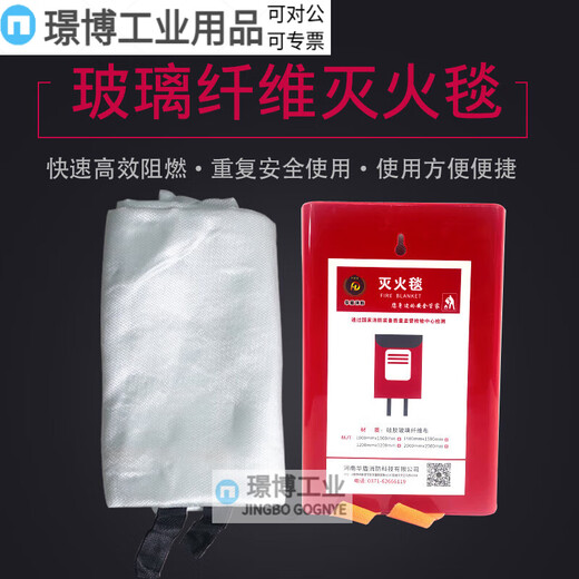 Fire extinguishing blanket 1m 1.5m fiberglass cloth car for home kitchen gas station exquisite box fire protection certification 1m*1m bag_fire protection certification