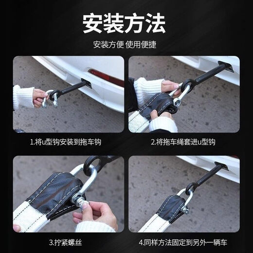 Gongma car tow rope 20 tons 25 tons anti-bump rescue thickened trailer pull rope off-road special heavy-duty wear-resistant 4 meters 5 tons small U-shaped hook + reflective tape + storage bag special for family cars