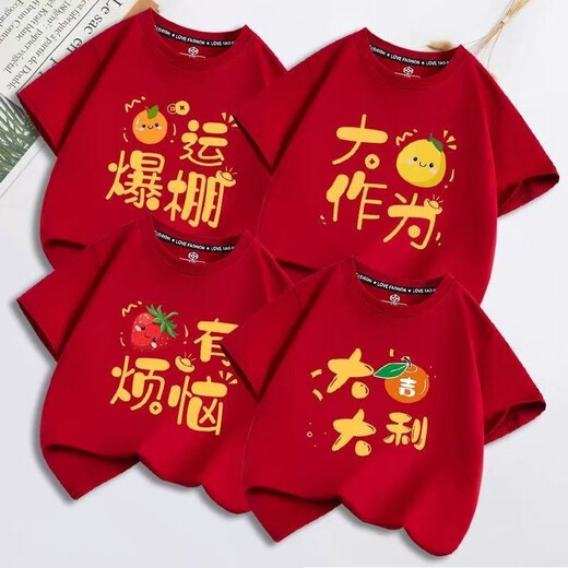 2026 spring and summer new burgundy peace and joy new year short-sleeved t-shirt 100% cotton tops for boys and girls, wealth red 130