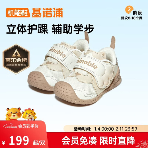 Ginoble (ginoble) walking shoes 8-18 months 25 years spring cute toddler shoes for boys and girls GB2388 cake rice
